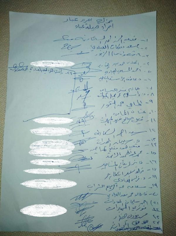 "احرار عباد" يصدرون بيانا شديد اللهجة