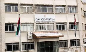 الإعلان عن التخصصات المناظرة للتجسير بين كليات المجتمع والجامعات الأردنية