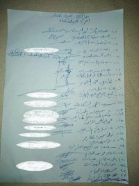"احرار عباد" يصدرون بيانا شديد اللهجة