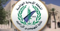 اعتصام للمهندسين الزراعيين العاملين في أمانة عمان
