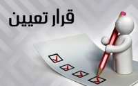 تعيين "محامي" كمستشار في وزارة العمل !