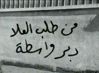 رئيس بلدية يعين ابنه رغم عدم تخرجه