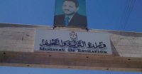 تحديد موعد إعادة امتحان التعليم الإضافي في اربد