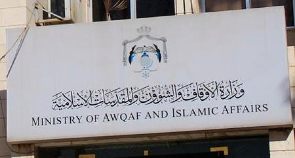 "الاوقاف" تبدأ اليوم باستقبال شكاوى الحج
