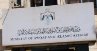 "الاوقاف" تبدأ اليوم باستقبال شكاوى الحج