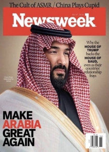 بن سلمان يتصدر غلاف "نيوزويك" وتصفه بأمير الإصلاح
