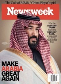 بن سلمان يتصدر غلاف "نيوزويك" وتصفه بأمير الإصلاح