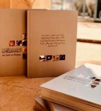 عمان الاهلية تدعم إصدار كتاب"السلط - حديث العين" بالتعاون مع بلدية السلط الكبرى