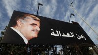 الحكم بقضية اغتيال الحريري في 2019