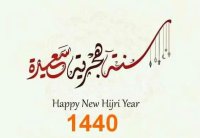 اسرة “مرايا” تهنئ بحلول العام الهجري