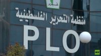 تل أبيب ترحب بإغلاق بعثة منظمة التحرير الفلسطينية في واشنطن‎
