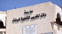 بلجيكا تلغي تمويل المدارس في مناطق السلطة الفلسطينية