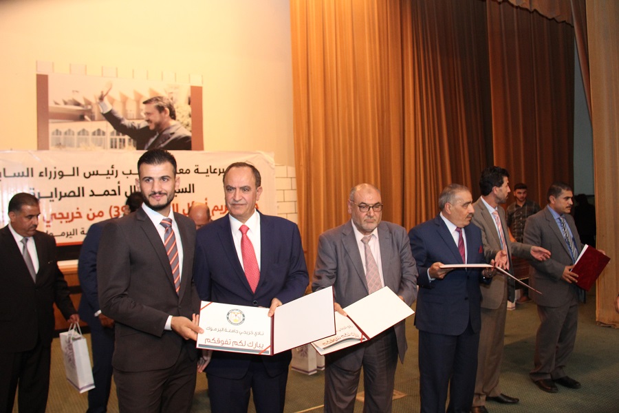 بالصور ..الصرايرة يرعى حفل تكريم أوائل الفوج التاسع والثلاثين من طلبة اليرموك