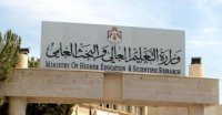بدء تقديم طلبات التجسير في الجامعات الرسمية الثلاثاء