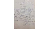 عجلون تستضيف اليوم اللقاء الوزاري
