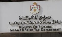 قانون ضريبة الدخل لا يطبق على المؤسسات المسجلة في "العقبة الخاصة"
