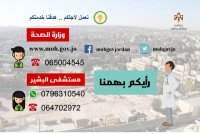 حملة تعريفية بخدمات "البشير" وخطوط ساخنة للتواصل مع المواطنين