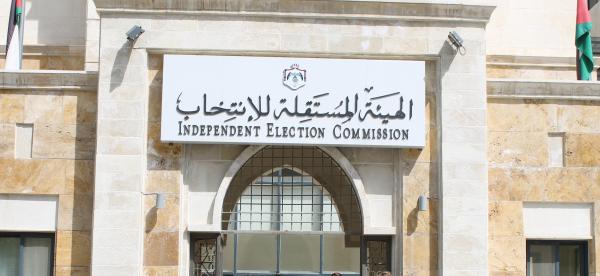 انتخابات الموقر : (107) مرشحين للامركزية و(94) للبلدية