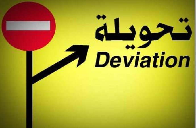 "الأمانة: فتح الحركة المرورية في شارع الملكة زين الشرف