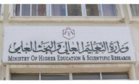 امهال الكليات الجامعية التقنية ستة اشهر لإجراء الترخيص النهائي
