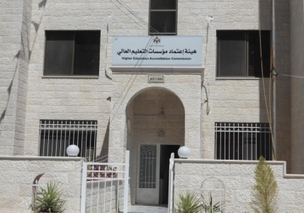 "اعتماد التعليم العالي" تعقد ورشة حول نظام ادارة الموارد البشرية