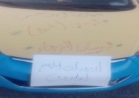 اعتصام سائقي التكسي الاصفر بالزرقاء (صور)