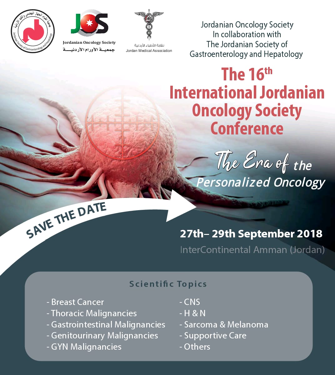 المؤتمر الدولي السادس لاطباء الاورام برعاية الرزاز الخميس المقبل