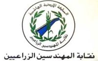 "الزراعيين" تعتصم للمرة الثانية امام الامانة 16الشهر القادم
