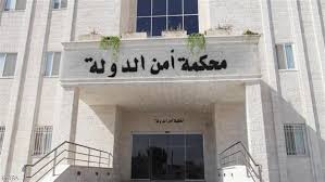 "أمن الدولة" ترفض تكفيل 12 موقوفا بـ قضية الدخان