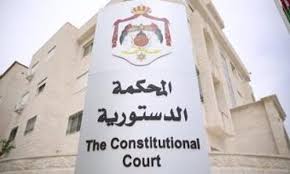 "الدستورية" ترد طعنا يتعلق بالتعويض عن اراض يمر بها "الضغط العالي"