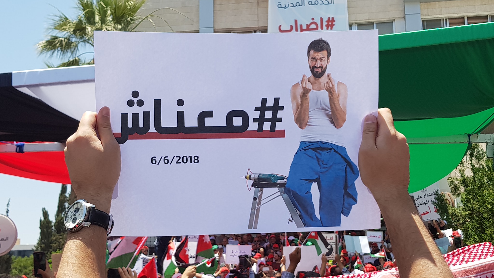 "مرايا " تنشر مشروع قانون الضريبة كما ورد للنواب