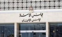 الاعيان يعقد جلسة مسائية