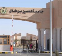 بالاسماء .. تشكيلات ادارية في جامعة الحسين