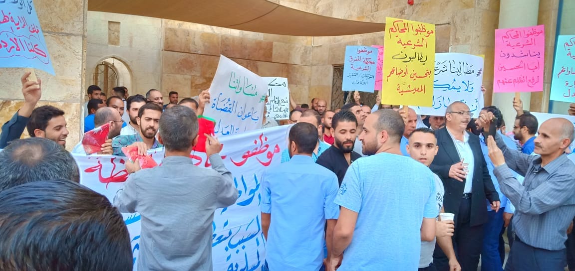 اعتصام لموظفي المحاكم الشرعية امام دائرة قاضي القضاة