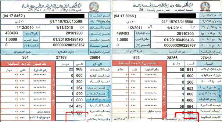 تخفيض بند فرق أسعار الوقود بمقدار فلسين على فاتورة الكهرباء