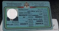 مخالفة سير بسبب انتهاء الرخصة رغم سريانها (صورة)