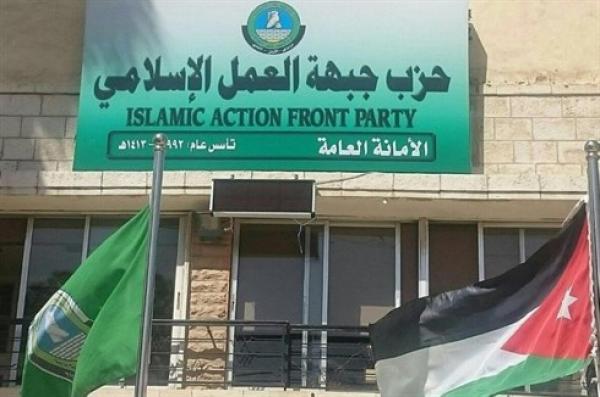 العمل الإسلامي ينتخب أمينه العام السبت
