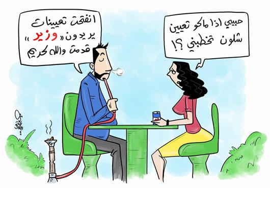 36 ألف طلب لتولي حقائب وزارية في العراق