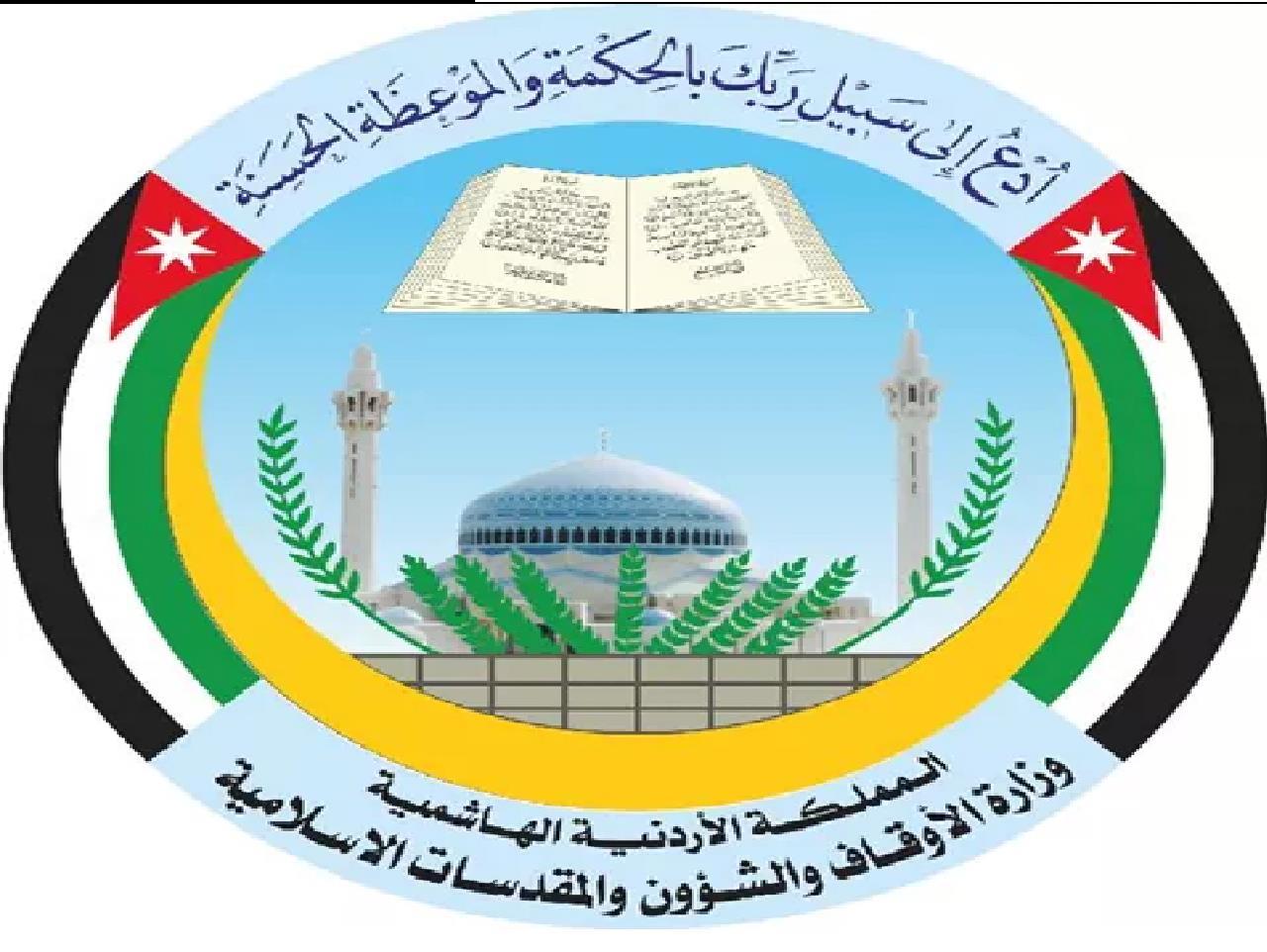 "الأوقاف": لا علاقة للوزارة بتعيين المرأة الغير محجبة
