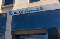 كهرباء إربد: خطأ بشري وراء ارتفاع هائل باستهلاك مشترك
