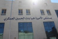 مطالب بتوفير وسيلة مواصلات لعيادات مستشفى هيا العسكري