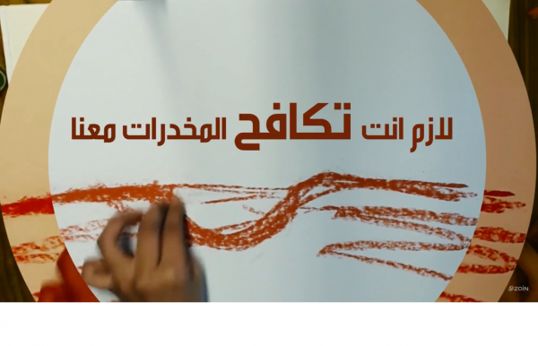 بالفيديو .. المخدرات تطلق حملتها التوعوية “النشمي أقوى”