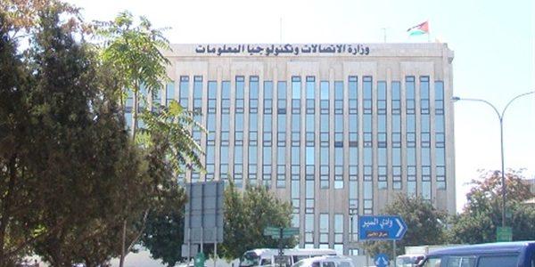 وزارة الاتصالات تعتذر عن خطأ في اسم دولة
