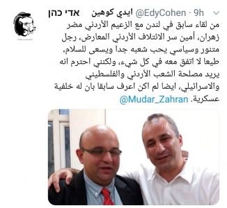 الصورة.. تتكلم.. الموساد هنا
