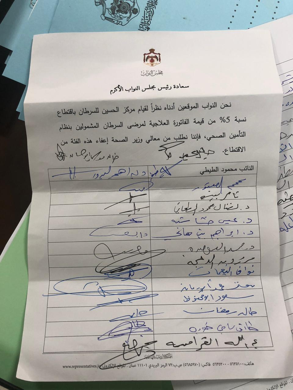 مذكرة نيابية تطالب بإعفاء مرضى السرطان من نسبة ال5%على علاجاتهم