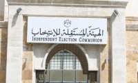 مركز اتصال مجاني لانتخابات الموقر