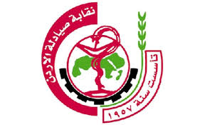 "الصيادلة" تعلن عن اسماء شركات التأمين المخالفة لأسس التعاقد