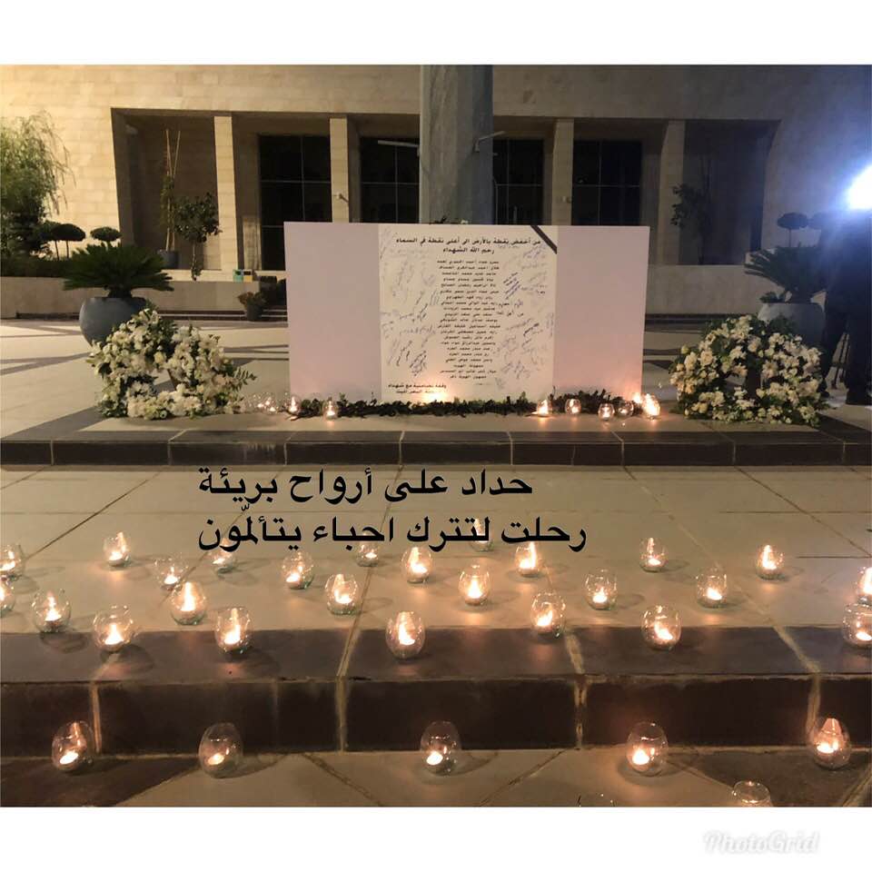 غزة تقدم واجب العزاء بشهداء البحر الميت