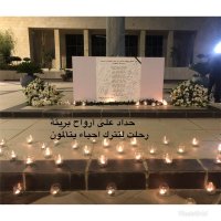 غزة تقدم واجب العزاء بشهداء البحر الميت