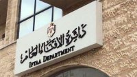 الافتاء تحذر من الفتنة وإثارة النعرات بندوات تتناول الثوابت الدينية